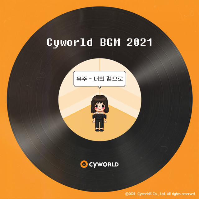 CYWORLD BGM 2021 cover art