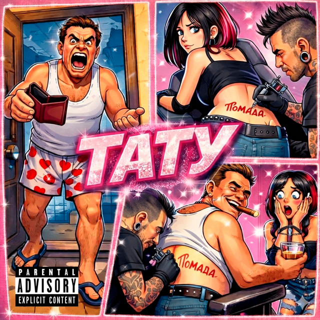 Cover art: Тату — ПОМАДА