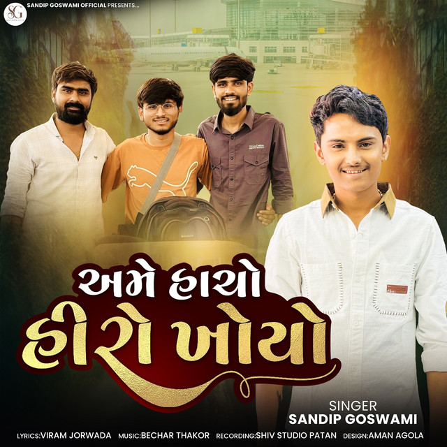 Sandip Goswami