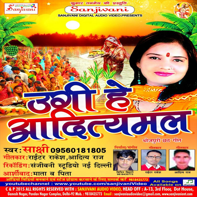 Chhathi Ghate Sath Jaeti cover art
