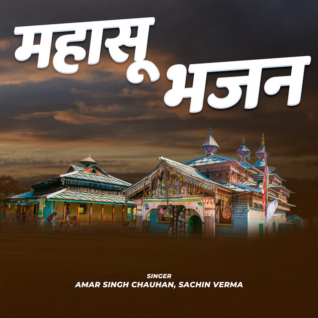 Amar Singh Chauhan