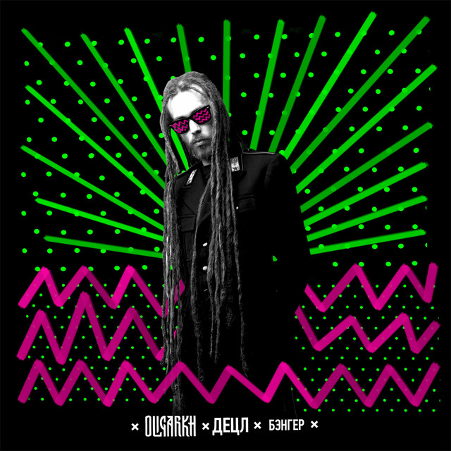 Новый бэнгер - Single by Detsl aka Le Truk | Spotify