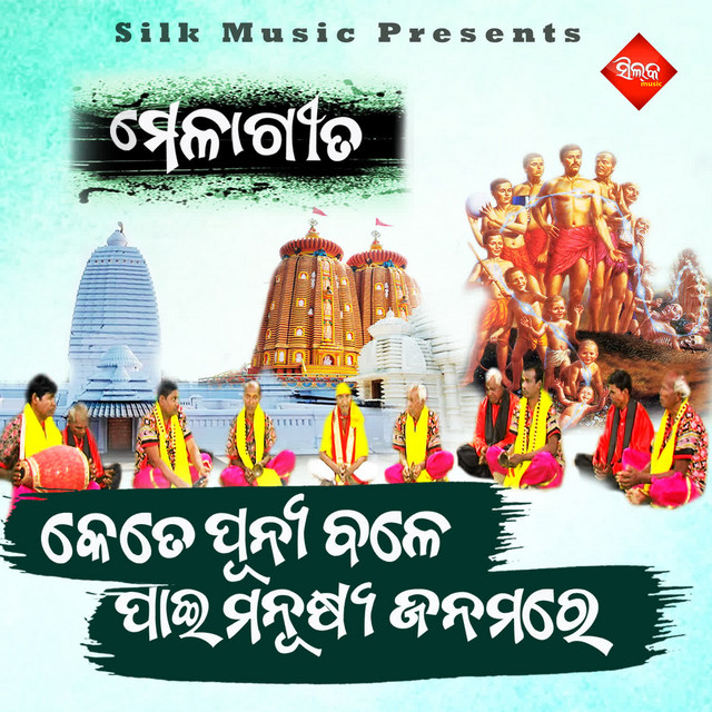 Обкладинка Traditional — Kete Punya Bale Pai Manusya Janamare
