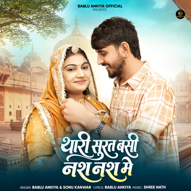 Thari Surat Basi Nas Nas Me