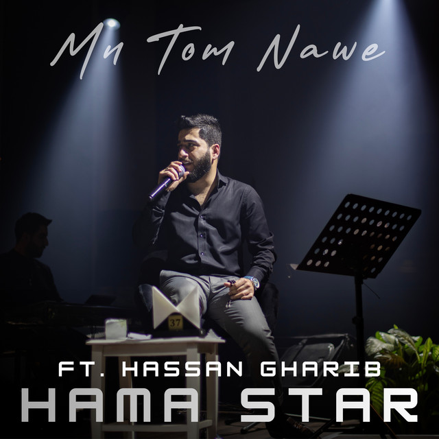 Mn Tom Nawe cover