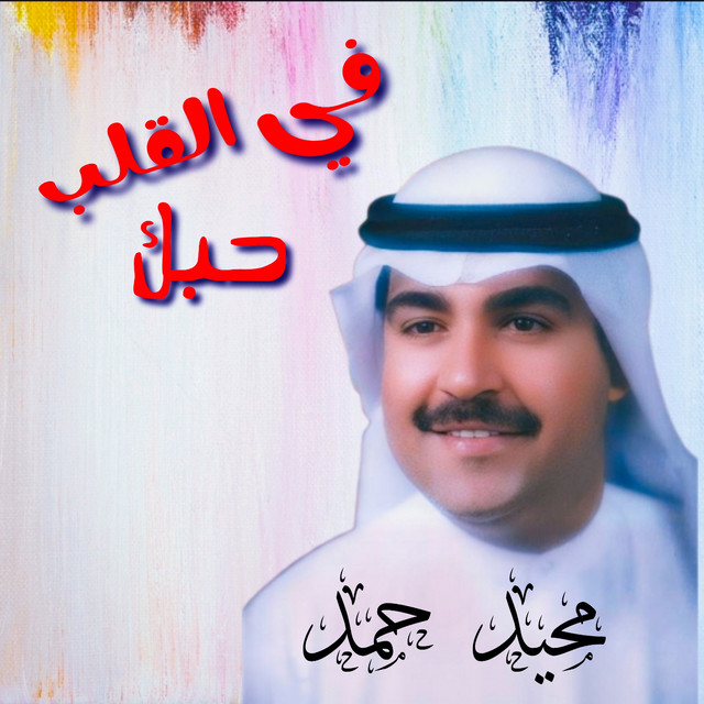 Fi Lgalb Hobek cover art