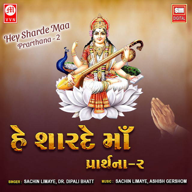 Hey Sharde Maa Prarthana - 2 cover art