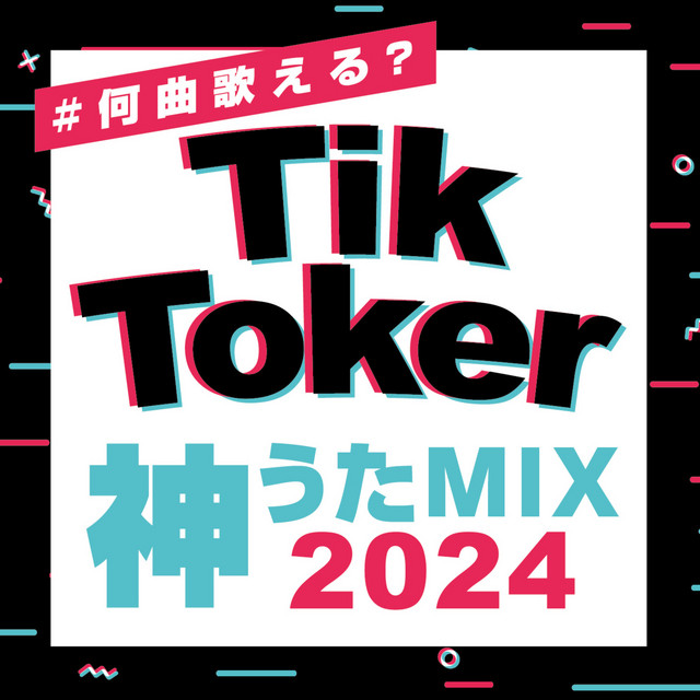 SUZUME - Cover Ver. - Mixed