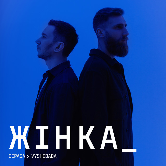 Обкладинка: жінка — Cepasa