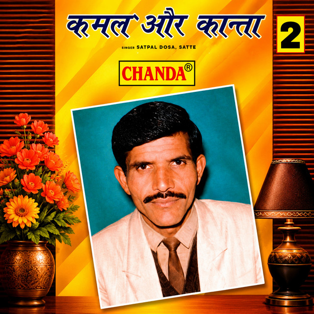 Kamal Aur Kaanta Vol 2