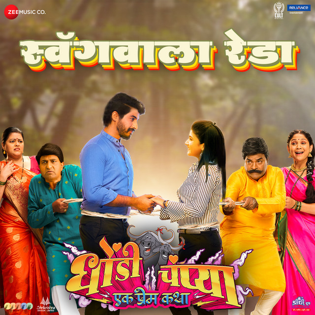 Swagwala Reda - From "Dhondi Champya"