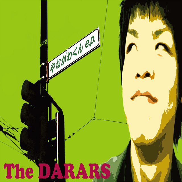 Yanagawakun cover