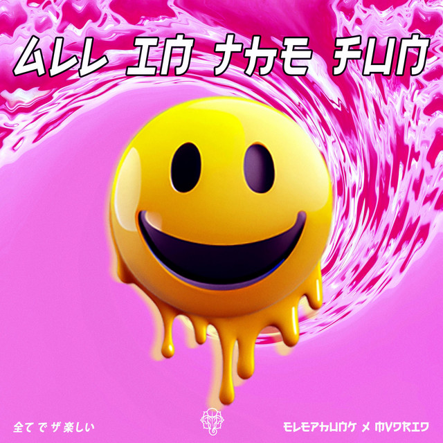 All In The Fun cover