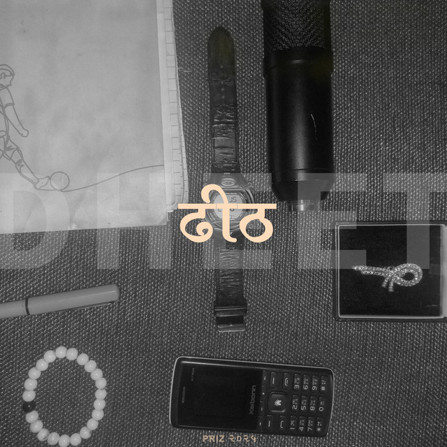DHEET cover art