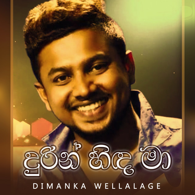 Durin Hinda Ma - Single cover art