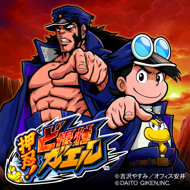 押忍 ど根性ガエル Song By Daito Music Spotify