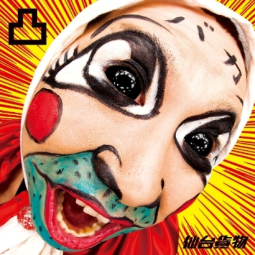 仙台貨物 Next Concert Setlist Tour Dates