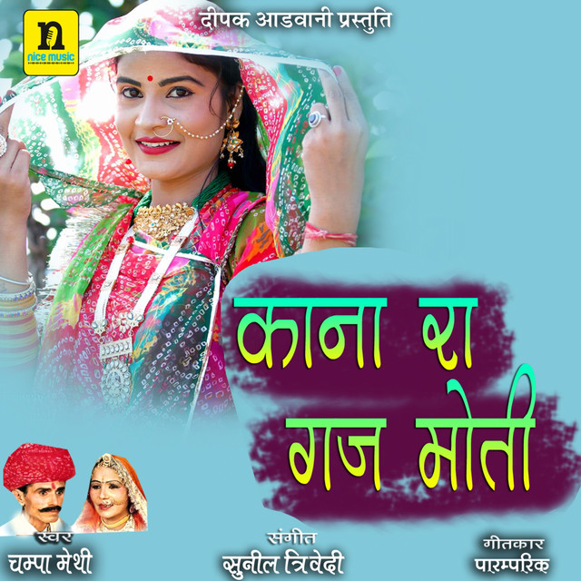 KANA RA GAJ MOTI