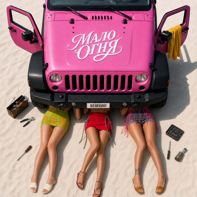undefined album image