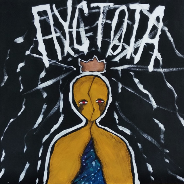 Пустота cover art