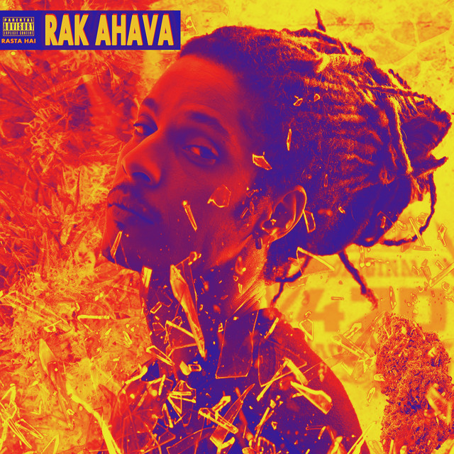 רק אהבה cover art
