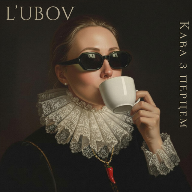 Обкладинка: Кава з перцем — L’UBOV