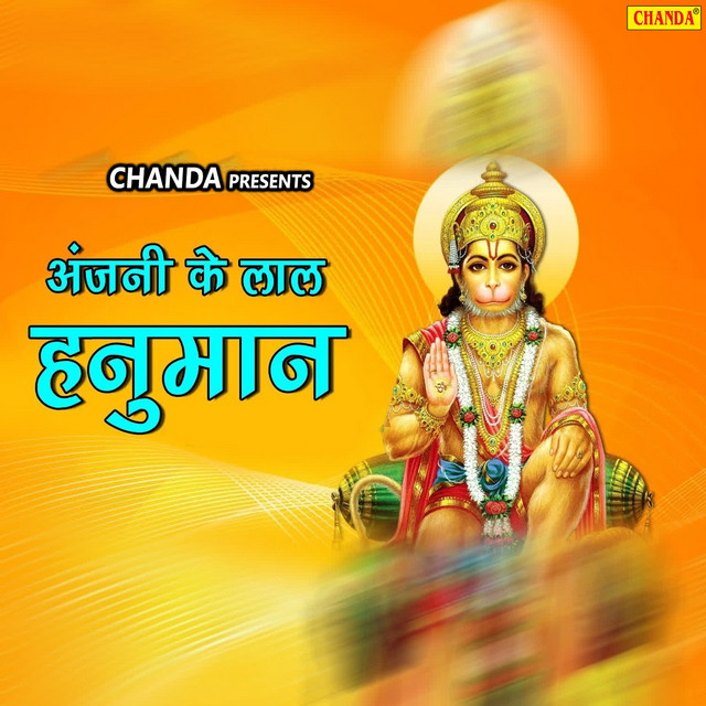 Anjani Ke Laal Hanuman cover art