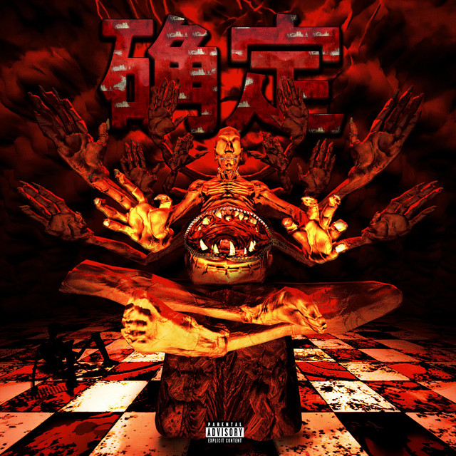 Ấn Định cover art