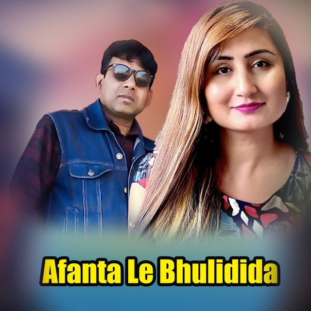 Afanta Le Bhulidida album image