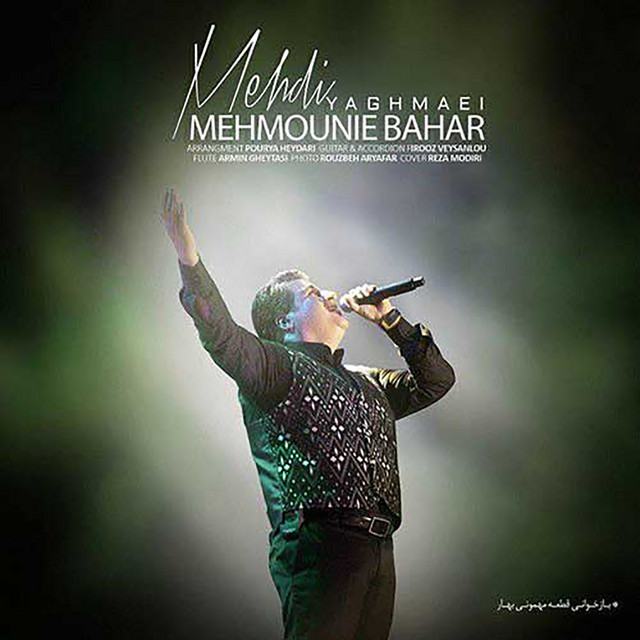 کاور آهنگ Mehmounie Bahar