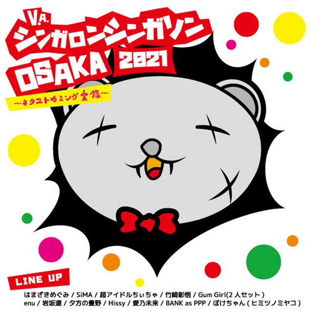 U*I様 14FF2191超大量!! 洋楽CDまとめてアルバム100枚＋邦楽シン シンガロンシンガソンOSAKA 2021 -ネクストカミング実録