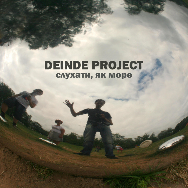 Обкладинка: Дунай — Deinde Project