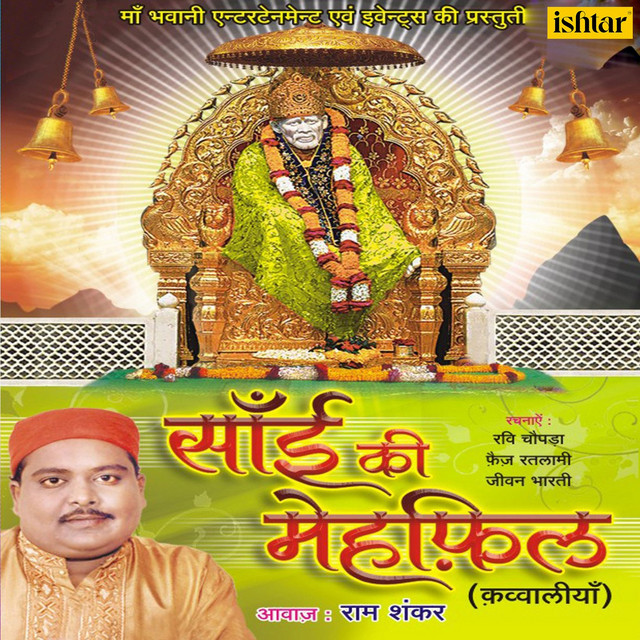 Sai Ki Mehfil cover art