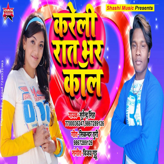 Surendar Singh | Spotify