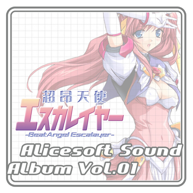 アリスサウンドアルバム (vol.01 超昂天使エスカレイヤー) - Album by