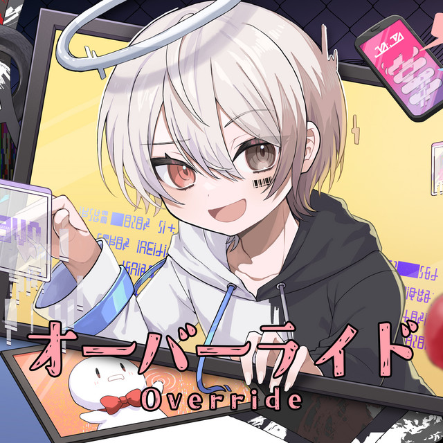 オーバーライド cover art