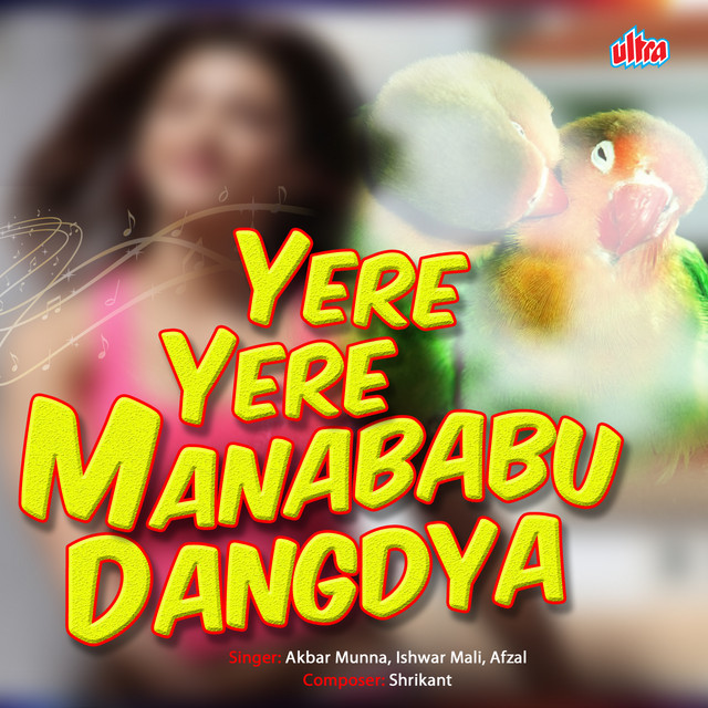 Konti Gali Div Ye Sali Tula cover art