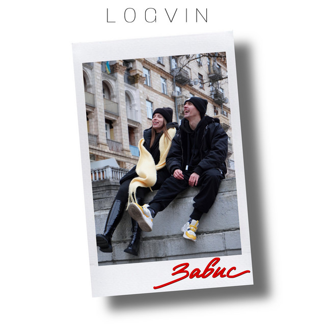 Обкладинка: Завис — LOGVIN