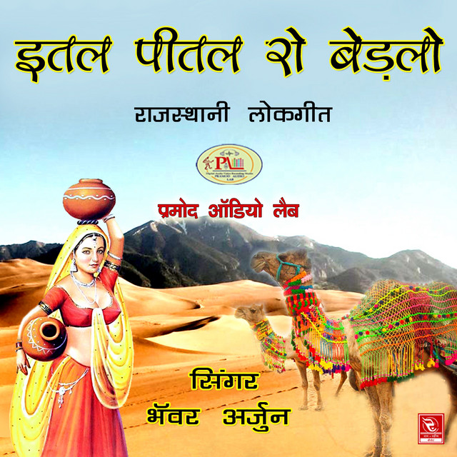 Bhanwar Arjun