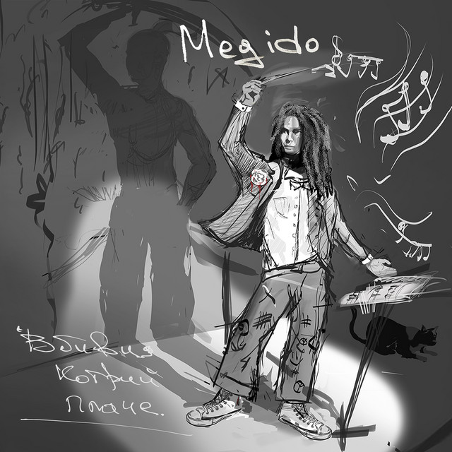 Обкладинка: Вбивця котрий плаче — Megido