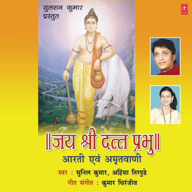 Jai Shri Dutt Prabhu (Aarti,Amritwani) cover art