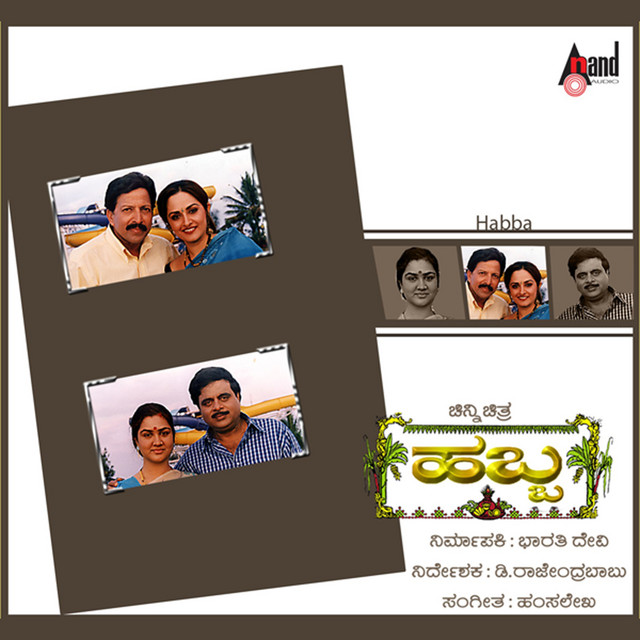 Habba cover art
