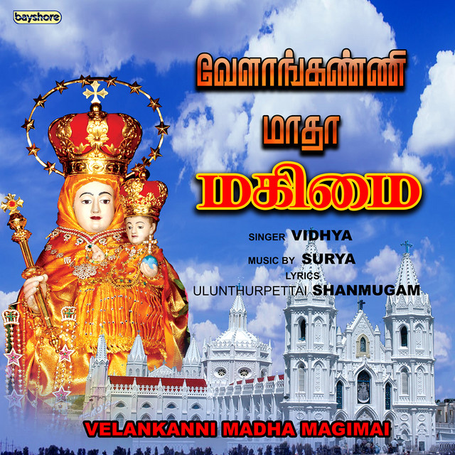 Velankanni Madha Magimai cover art
