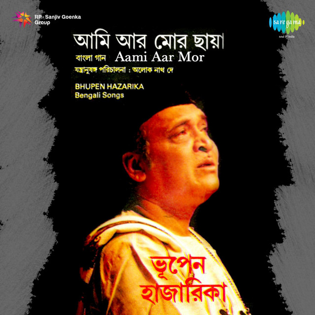 Bhupen Hazarika Aami Aar Mor Bengali cover art