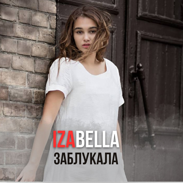 Обкладинка: Заблукала — IzaBella