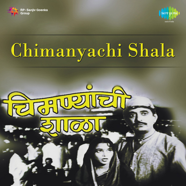Aai Bapancha Majhya Jawai cover art