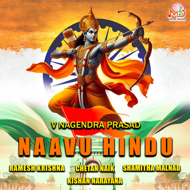 Naavu Hindu