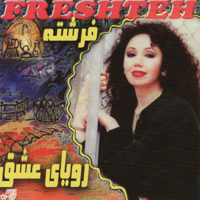 Royaayeh Eshgh cover art