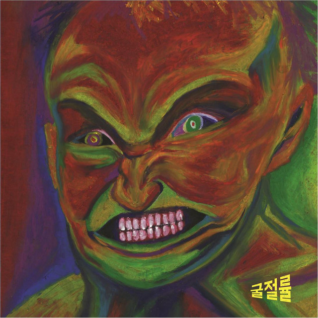 Total Reflection cover art