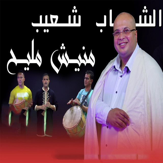 Cheb Choaib Staifi